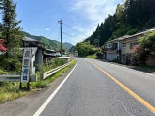 四国八十八ヶ所霊場 第65番札所 三角寺〜第66番札所 雲辺寺