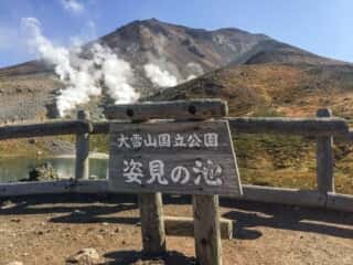 姿見の池　