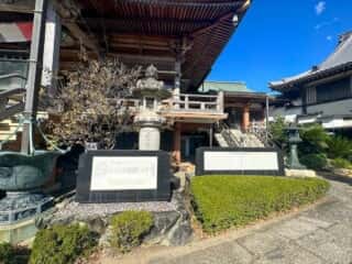 四国八十八ヶ所霊場 第19番札所 立江寺