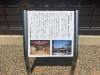 重要文化財　旧織田屋形　橿原神宮