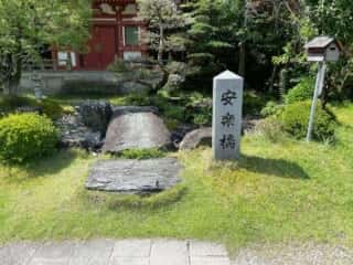 四国八十八ヶ所霊場 第6番札所 安楽寺