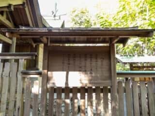 おのころ島神社・八百萬神社　八百萬神社由緒