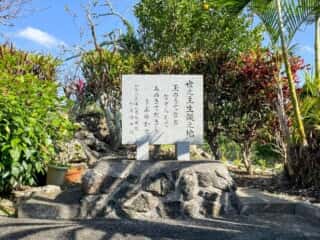 沖永良部島 下城世之主神社