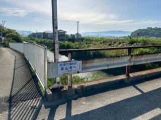 四国八十八ヶ所霊場 第69番札所 観音寺～第70番札所 本山寺