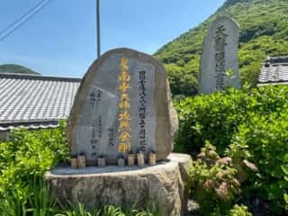 四国八十八ヶ所霊場 第73番札所 出釈迦寺