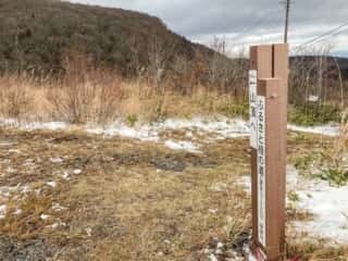 栗駒山 裏掛登山道入口
