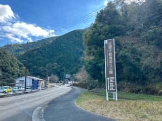 四国八十八ヶ所霊場 第37番札所 岩本寺～第38番札所 金剛福寺