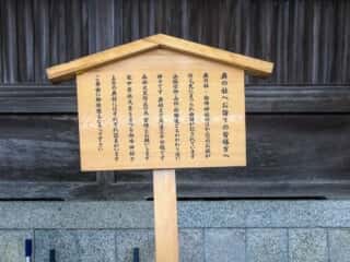 金刀比羅宮　奥の社案内