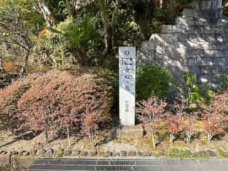 四国八十八ヶ所霊場 第21番札所 太龍寺