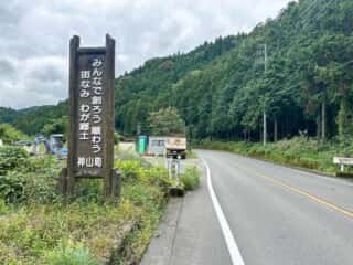 四国八十八ヶ所霊場 第12番札所 焼山寺〜第13番札所 大日寺