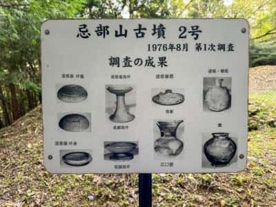 忌部山古墳