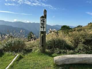 矢筈山・石堂山
