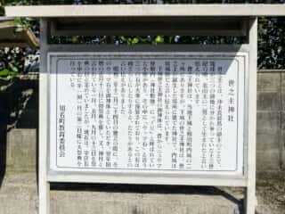 沖永良部島 下城世之主神社