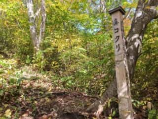 岩木山登山道