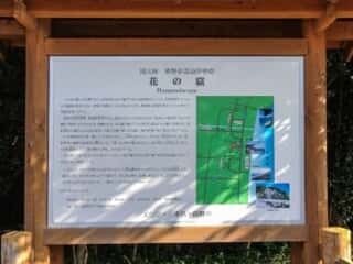 国史跡　花の窟　