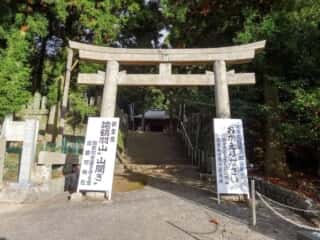 諭鶴羽山神社　鳥居