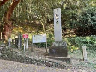 四国八十八ヶ所霊場 第18番札所 恩山寺