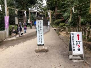 筑波山神社 参道
