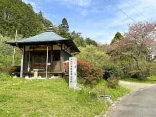 いやしの宿八丁坂〜四国八十八ヶ所霊場 第46番札所 浄瑠璃寺