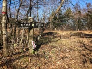 榛名山