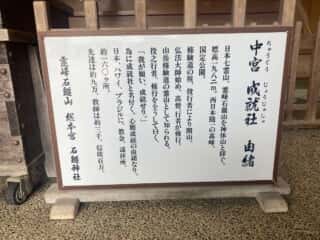 石鎚神社中宮成就社