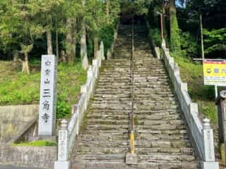 四国八十八ヶ所霊場 第65番札所 三角寺