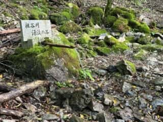 剣山登山2025年9月