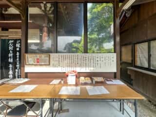 大安寺