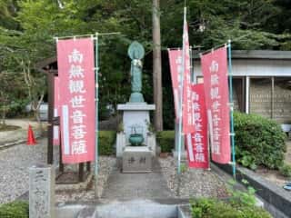 四国八十八ヶ所霊場 第2番札所 極楽寺