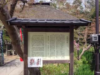 中尊寺　辨財天堂