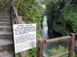 高千穂峡　真名井の滝