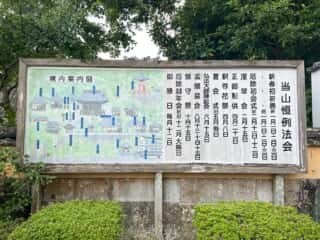 四国八十八ヶ所霊場 第23番札所 薬王寺