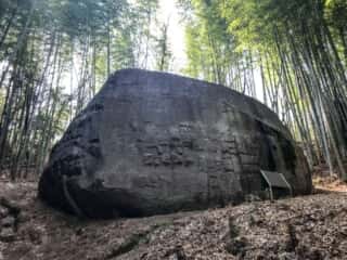 益田岩船