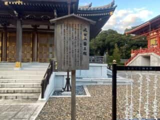 成田山新勝寺