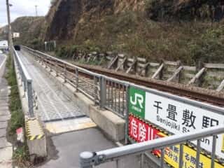 JR千畳敷駅