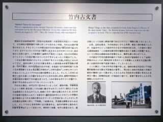 キリストの墓　竹内古文書