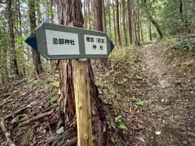 忌部山古墳