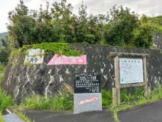 伊予三島駅〜四国八十八ヶ所霊場 第65番札所 三角寺