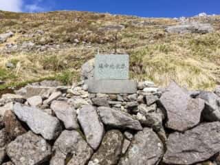 月山登山道 延命地蔵尊