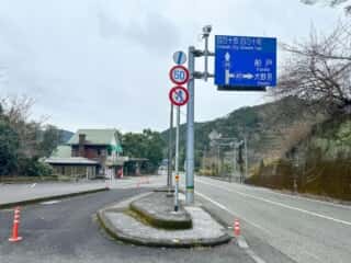 四国八十八ヶ所霊場 第36番札所 青龍寺～第37番札所 岩本寺