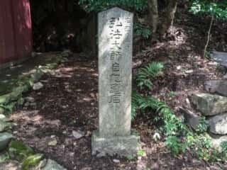 大龍寺 奥の院　弘法大師自作亀石