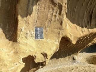 鬼ケ城　鬼の見張場