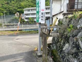 四国八十八ヶ所霊場 第65番札所 三角寺〜第66番札所 雲辺寺