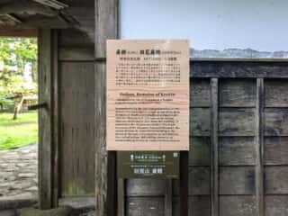 出羽三山 羽黒山 齋館