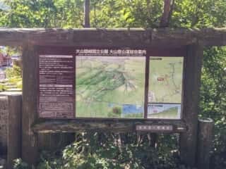 大山登山道