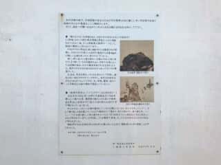 神威岩の伝承