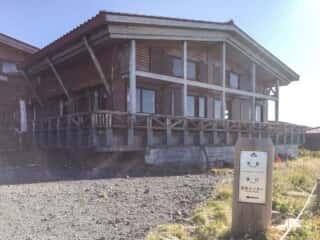白山室堂ビジターセンター