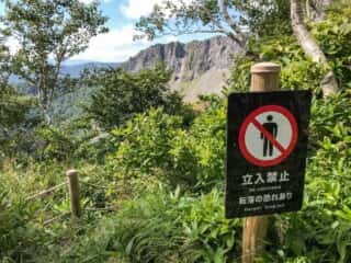 摩周岳登山道