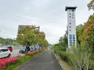 四国八十八ヶ所霊場 第59番札所 国分寺〜伊予三芳