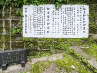 奄美大島 龍王神社